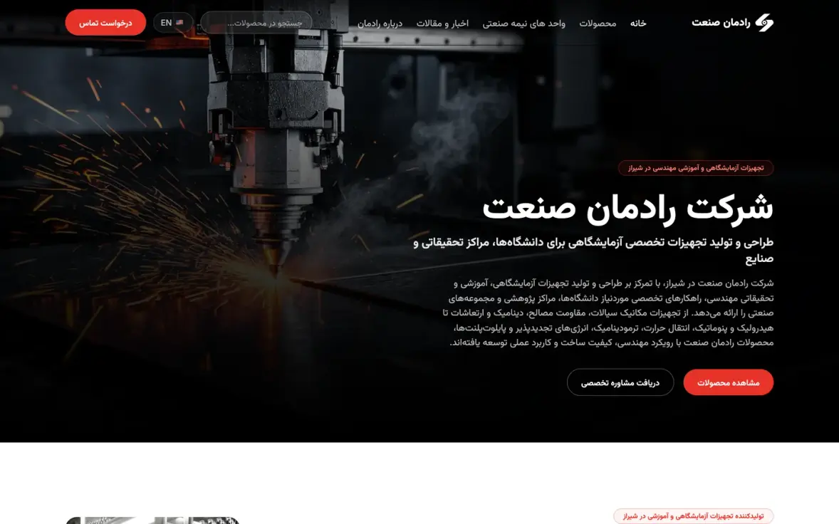 نمونه کار وب‌سایت شرکتی رادمان صنعت؛ تجهیزات آزمایشگاهی و آموزشی — طراحی شده توسط نیسو وب