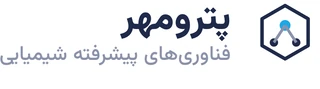 لوگوی شرکت دانش‌بنیان پترومهر