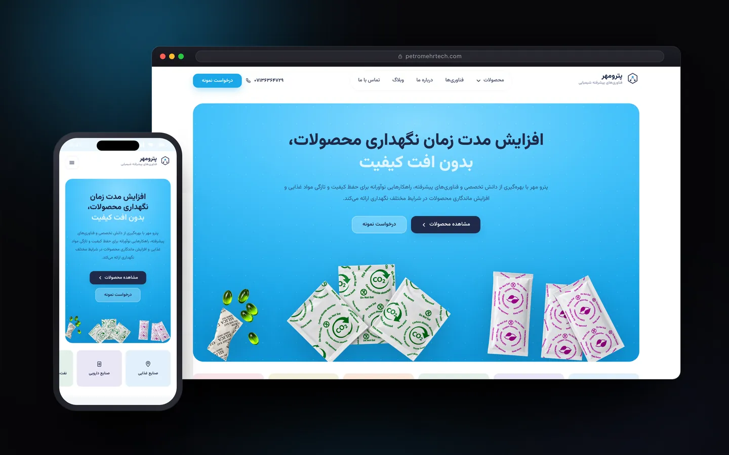 ماکاپ دسکتاپ و موبایل از صفحه اصلی وب‌سایت پترومهر