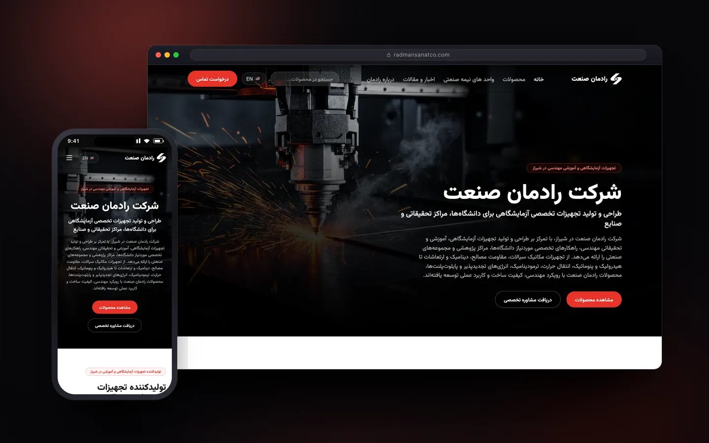 ماکاپ دسکتاپ و موبایل از صفحه اصلی وبسایت رادمان صنعت