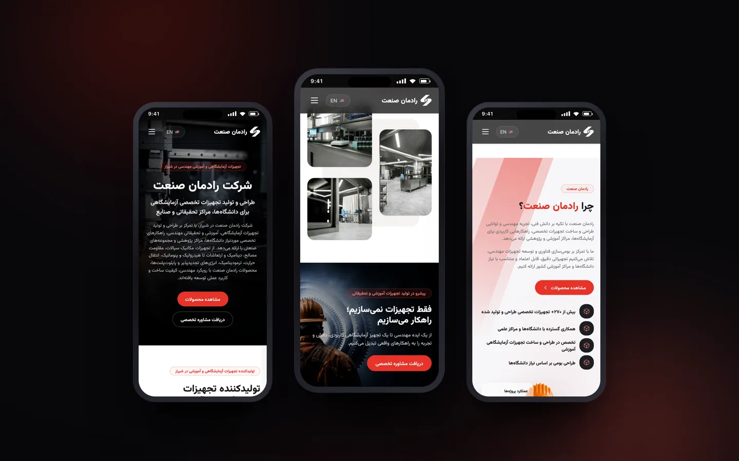 سه نمای موبایل از وبسایت رادمان صنعت