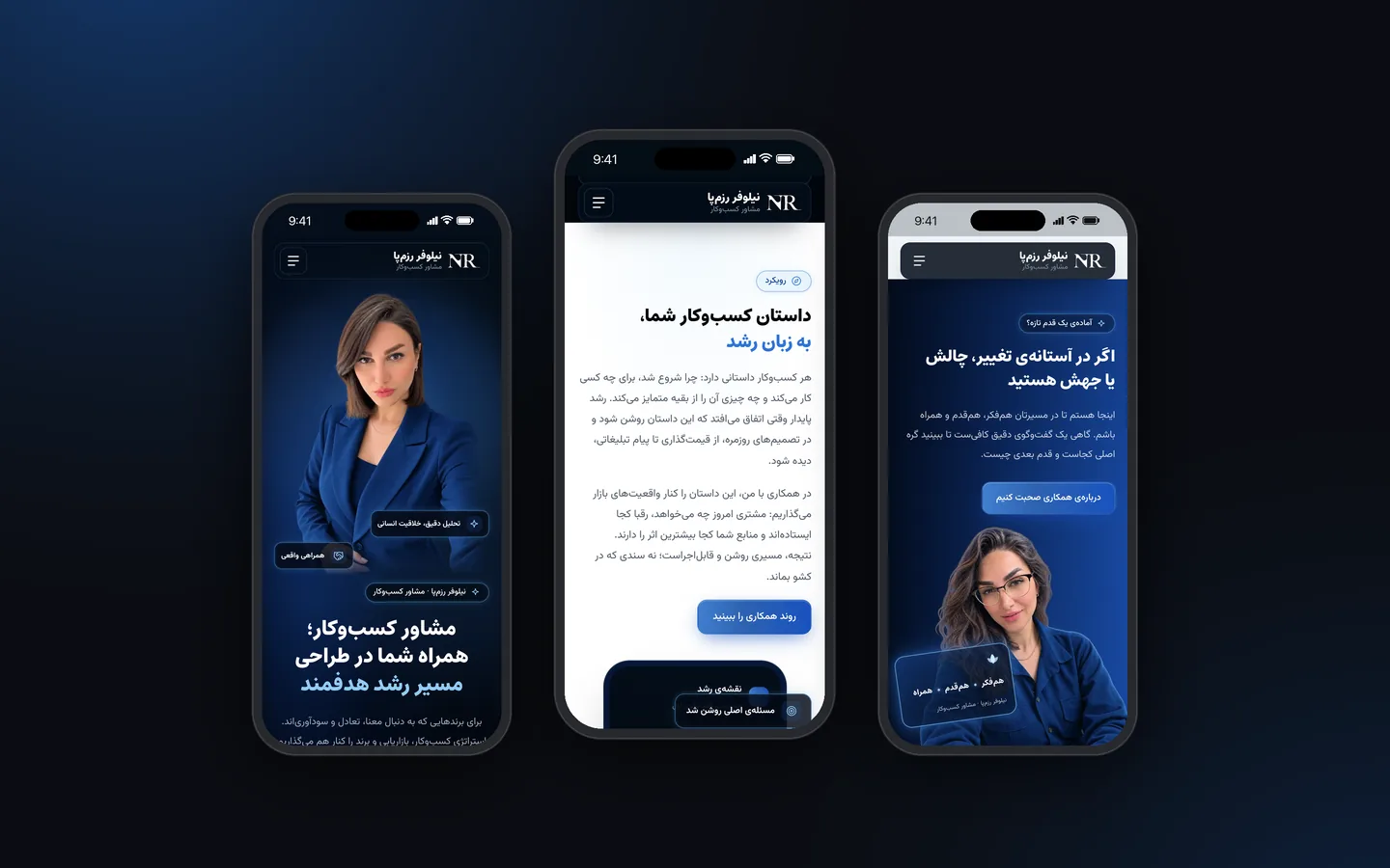 سه نمای موبایل از وب‌سایت نیلوفر رزم‌پا